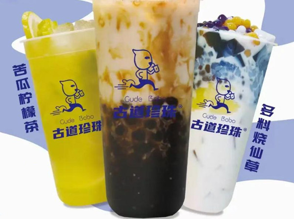 古道珍珠奶茶加盟